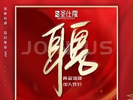 加入我們 職等你來