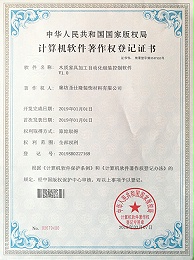 木質家具加工自動化組裝控制軟件