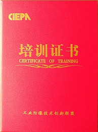 培訓證書