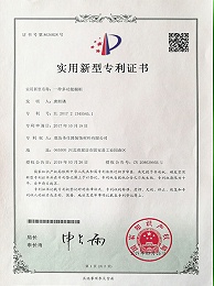 一種多功能櫥柜專利證書
