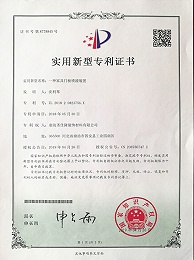 一種家居門板噴漆裝置專利證書