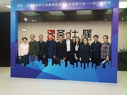 企業家交流會