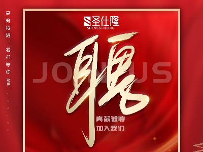 加入我們 職等你來