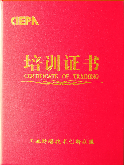 培訓證書
