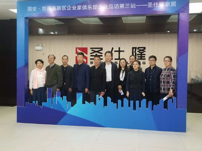 企業家交流會