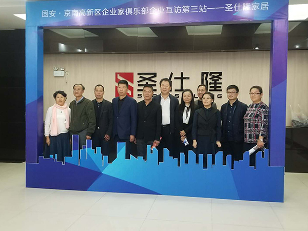 企業家交流會